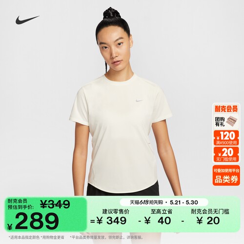 Nike耐克速干针织女短袖跑步上衣
