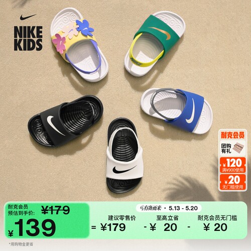 Nike耐克易穿脱沙滩婴童宝宝凉鞋