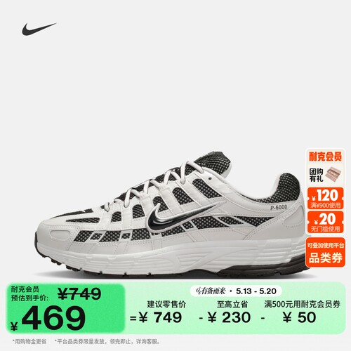 Nike耐克P-6000透气缓震男运动鞋