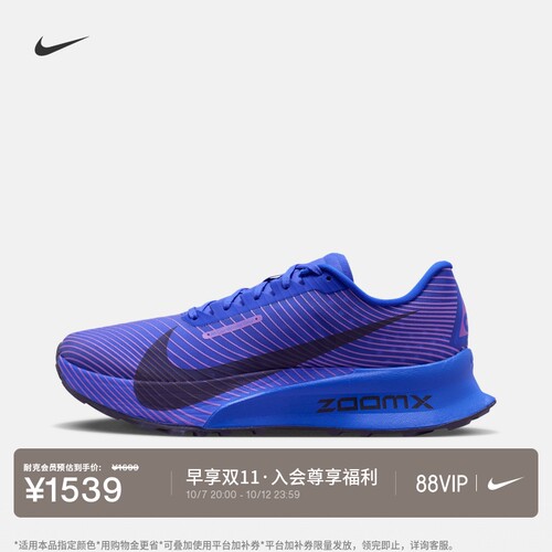 Nike耐克ACG户外越野男子跑步鞋