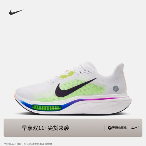 Nike耐克超级飞马女子公路跑步鞋