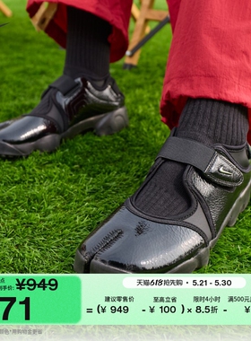 耐克女分趾玛丽珍风舒适缓震运动鞋NIKE AIR RIFT IB8954