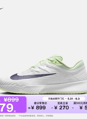 耐克男子轻便透气网球鞋夏季缓震运动NIKE VAPOR PRO 3 FZ2161
