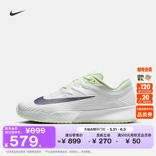 Nike耐克VAPORPRO男子网球鞋