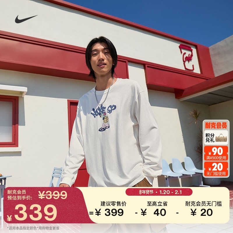 耐克男子宽松滑板长袖T恤冬季新款纯棉休闲柔软NIKE SB II5313,运动服/休闲服装,运动T恤,淘宝优惠券,粉丝福利购,淘宝优惠卷
