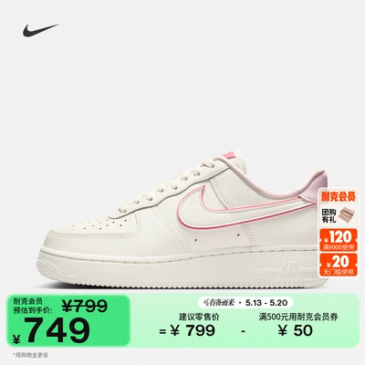 Nike耐克空军一号女子平底运动鞋