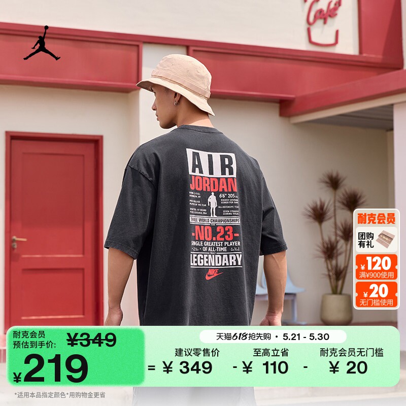 耐克乔丹男子短袖T恤夏季新款纯棉半袖舒适简约耐穿JORDAN IF3117