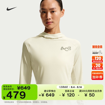 Nike耐克ACG速干女子跑步防晒衣