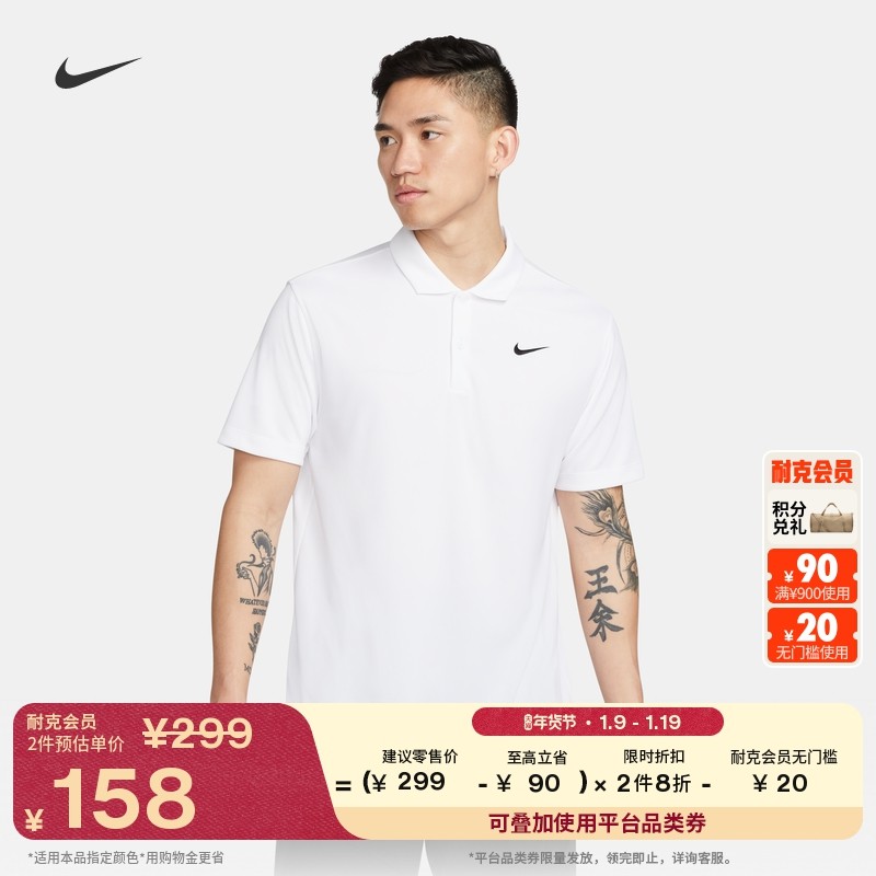 耐克男子速干网球POLOS冬季针织刺绣舒适环保翻领T恤NIKE DH0858,运动服/休闲服装,运动POLO衫,淘宝优惠券,粉丝福利购,淘宝优惠卷