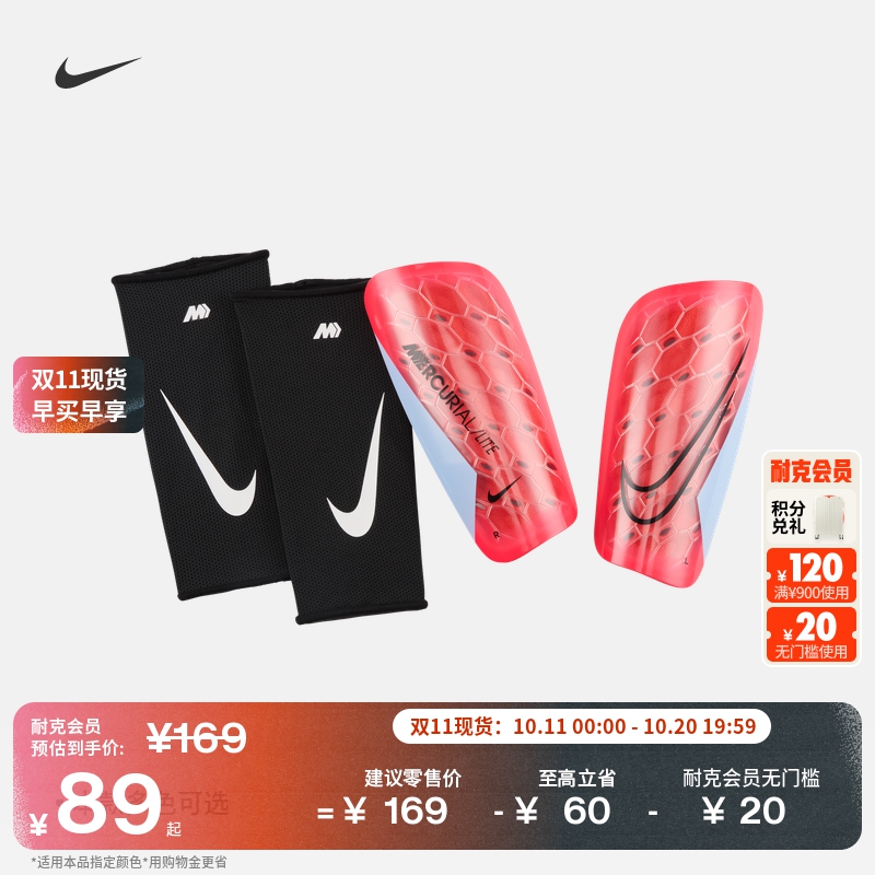 Nike耐克刺客系列足球护腿板1对