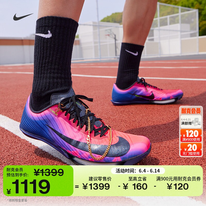 耐克迈飞男子缓震田径短跑钉鞋夏季时尚跑步NIKE MAXFLY 2 IM9129