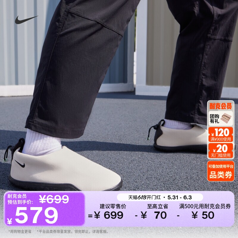 耐克男子户外透气运动鞋夏季一脚踩易穿脱NIKE ACG MOC DZ3407