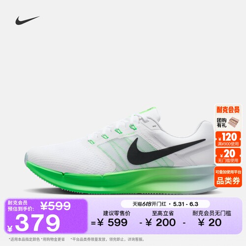 Nike耐克透气男子公路专业跑步鞋