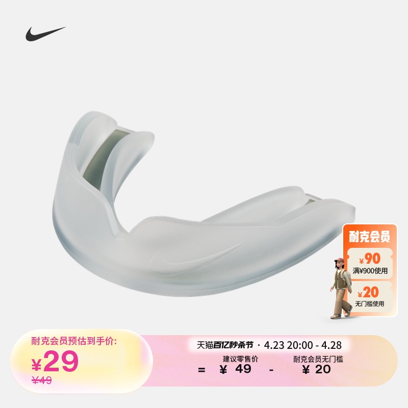 Nike耐克无带式运动牙套（1只）