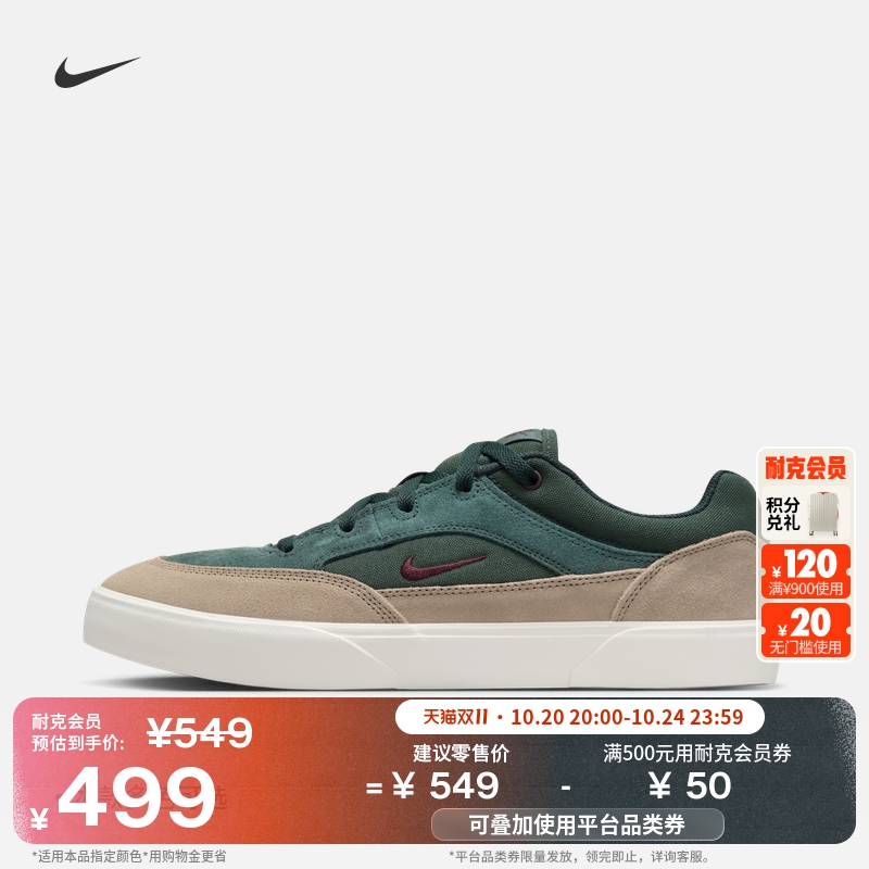 Nike耐克胶底陆冲男滑板鞋薄底鞋