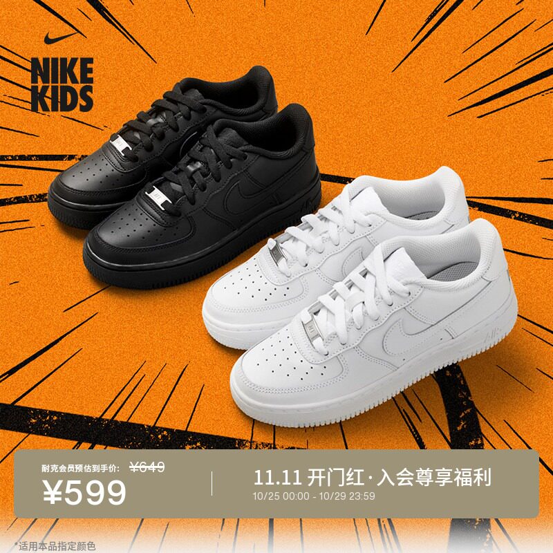 Nike耐克空军一号青少年板鞋