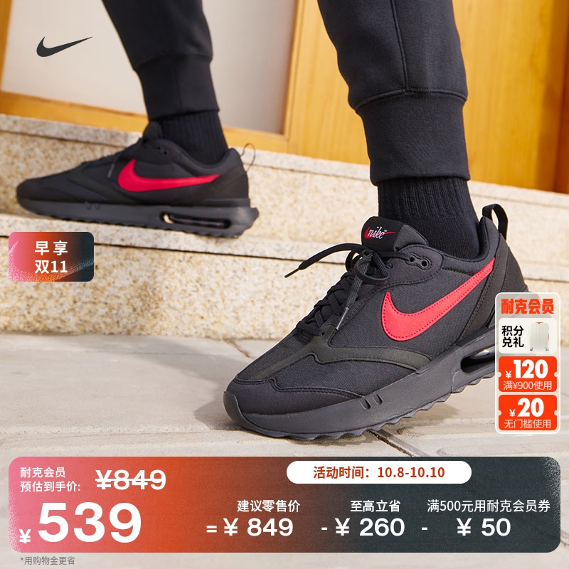 Nike耐克AMDawn男运动鞋老爹鞋