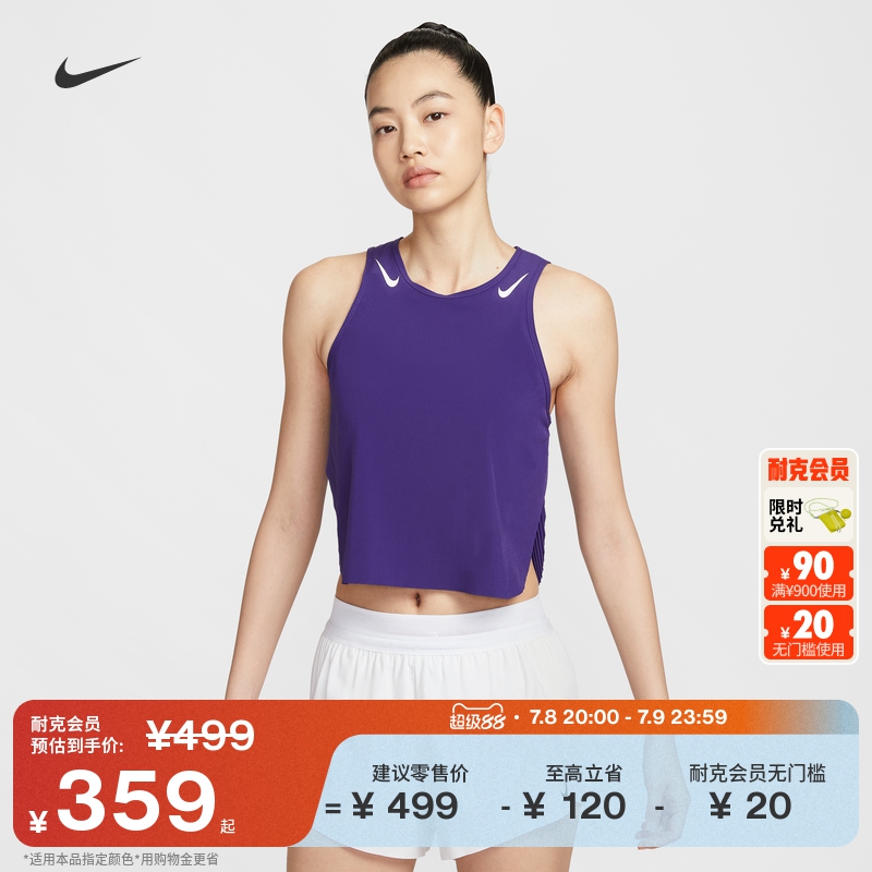 Nike耐克速干短款开衩女跑步背心