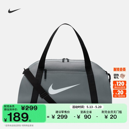 Nike耐克实用收纳舒适训练行李包