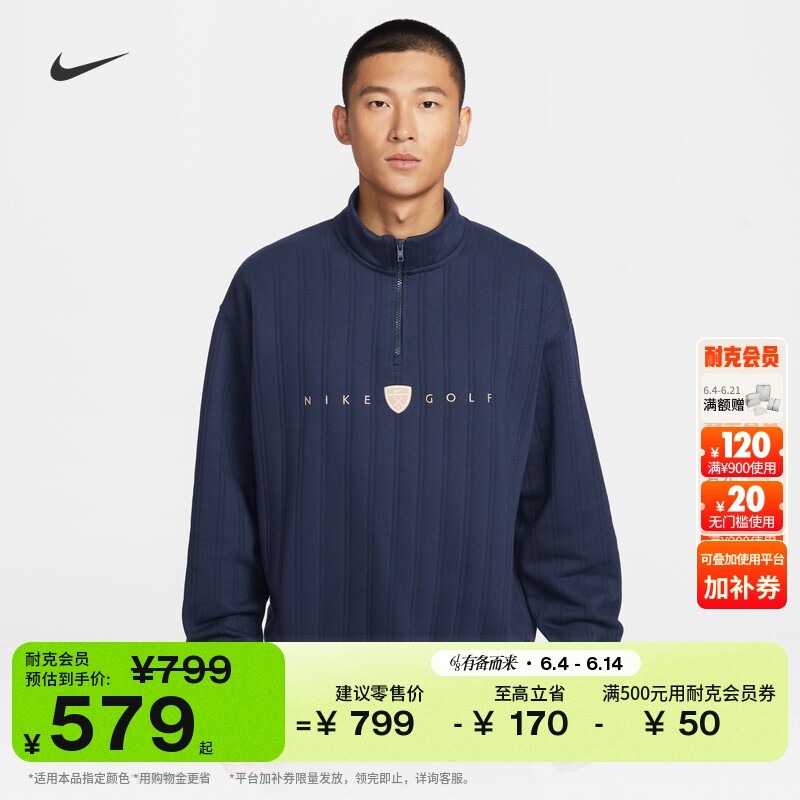 Nike耐克OVERSIZE风男高尔夫上衣
