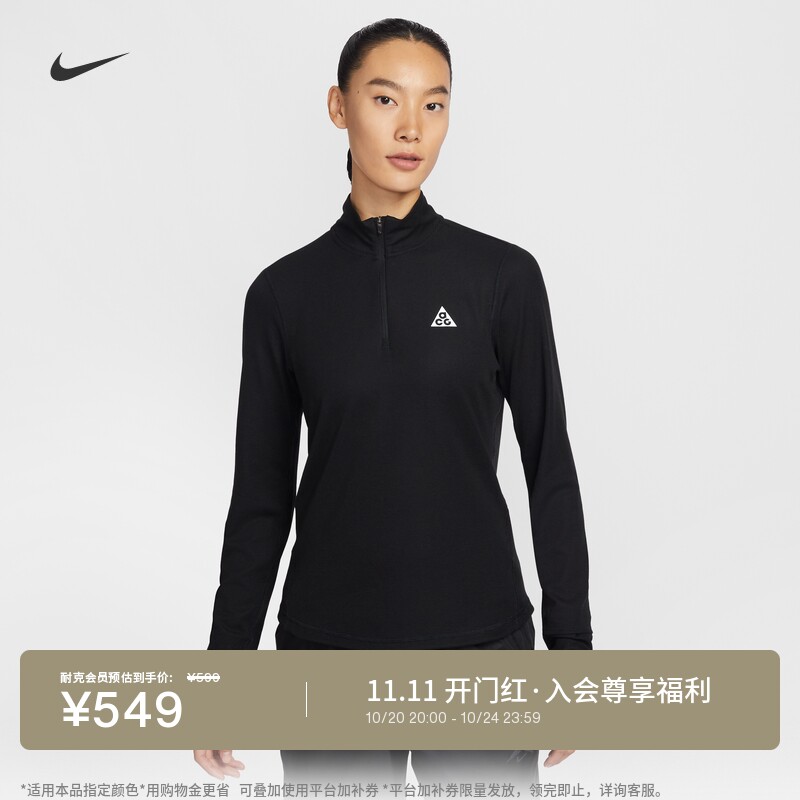 Nike耐克速干越野跑女子长袖上衣
