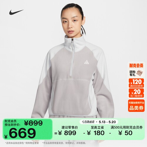 Nike耐克ACG户外摇粒绒女子上衣