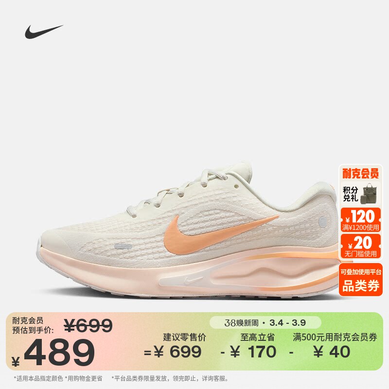 耐克女子公路专业跑步鞋春季缓震反光NIKE JOURNEY RUN FJ7765