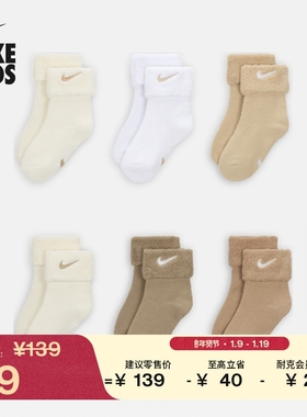 耐克婴童翻边运动短袜(6双)男女童毛圈袜口宝宝刺绣NIKE HM9967