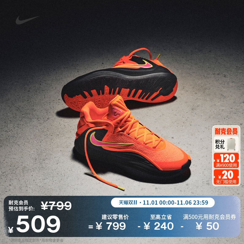 耐克字母哥男子轻便实战篮球鞋冬季抗扭缓震NIKE FREAK 7 HF3451