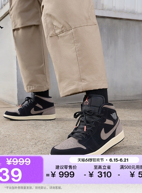 耐克乔丹男子轻便AJ1板鞋中帮平底运动鞋JORDAN IB7110