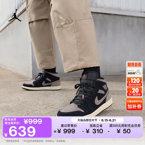 Jordan官方AJ1中帮男运动鞋板鞋