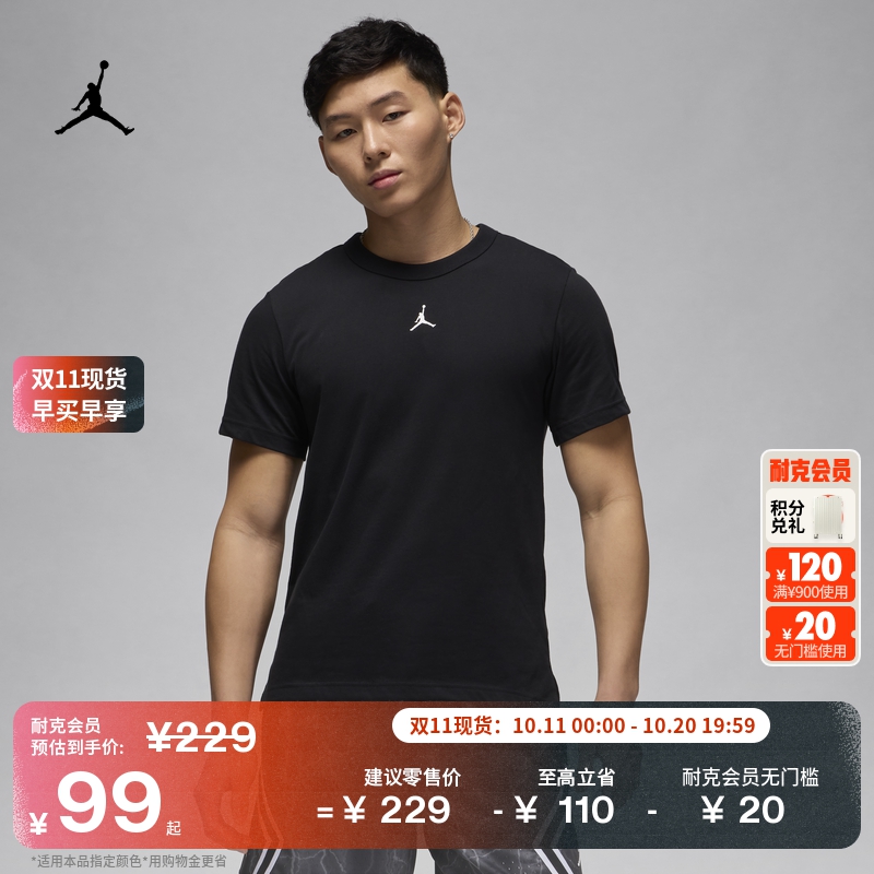 耐克乔丹男子轻薄篮球运动上衣速干短袖JORDAN DRI-FIT FN5830