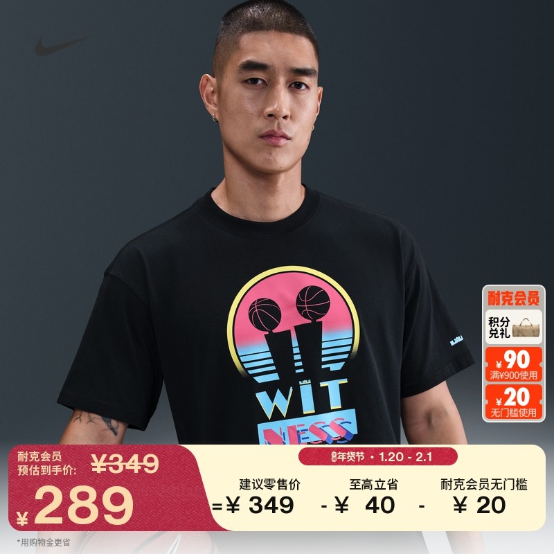 耐克詹姆斯蝉联霸业男子宽松篮球T恤冬季新款NIKE LEBRON IH8549,运动服/休闲服装,运动T恤,淘宝优惠券,粉丝福利购,淘宝优惠卷