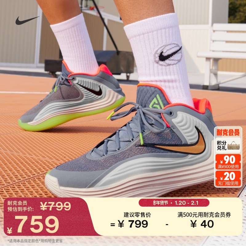 耐克字母哥男子实战篮球鞋春季抗扭运动抓地NIKE FREAK 7 HF3451,运动鞋new,运动休闲鞋,淘宝优惠券,粉丝福利购,淘宝优惠卷