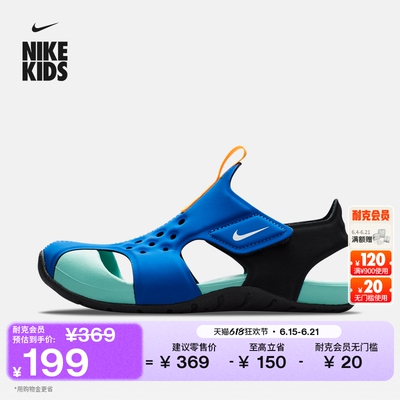 Nike耐克户外轻便幼童包头凉鞋