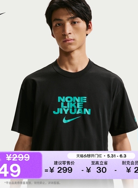 耐克耐高篮球系列济源男子宽松短袖T恤纯棉黑色NIKE CHBL JF5774