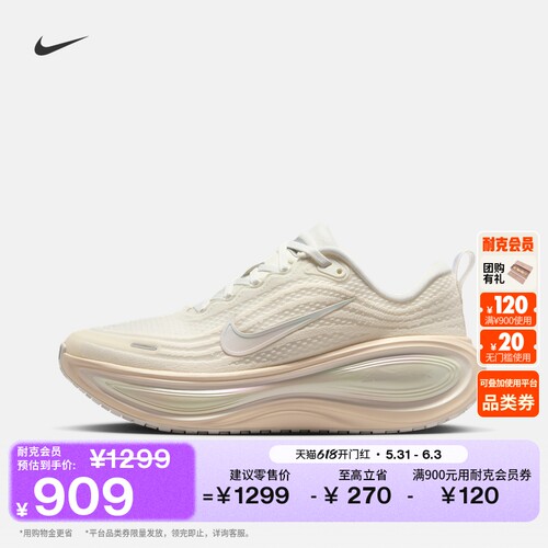Nike耐克超级迈柔女子专业跑步鞋