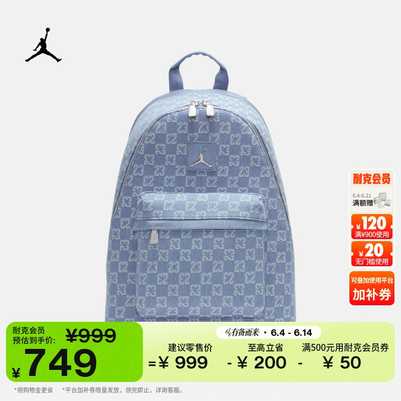 耐克乔丹舒适双肩包夏季收纳隔层可调节肩带书包JORDAN II6452