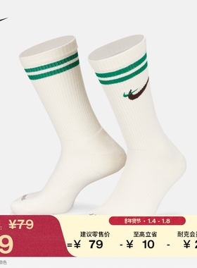 耐克勾勾速干中筒运动袜(1双)冬季支撑简约舒适NIKE FORCE DQ9165