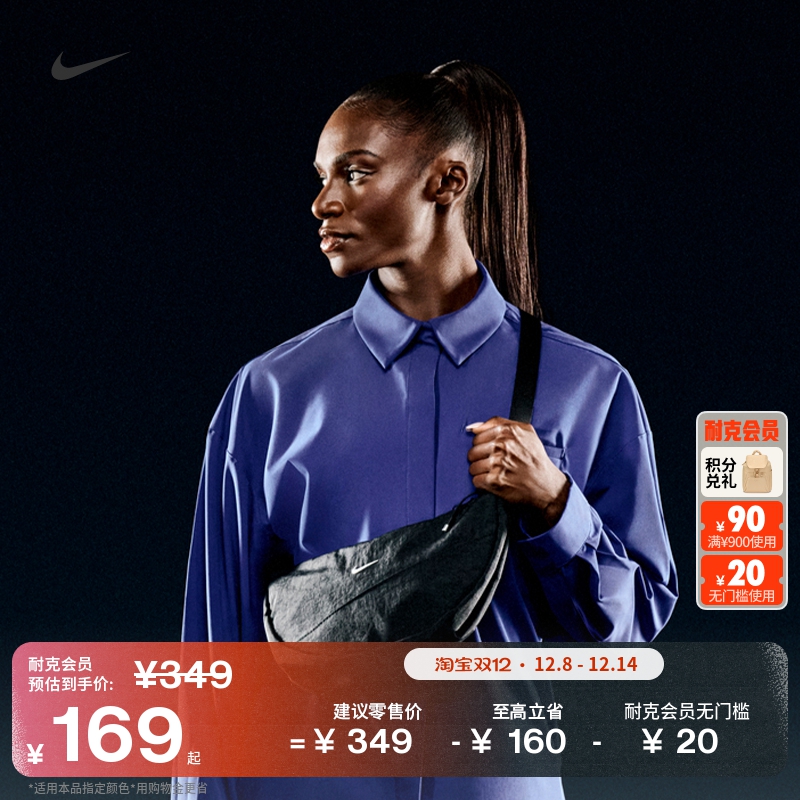 Nike耐克实用收纳新月形斜挎包