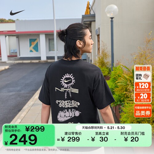 Nike耐克宽松纯棉男子短袖T恤
