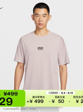 耐克男子户外速干越野跑上衣夏季短袖T恤反光透气NIKE ACG IF2168