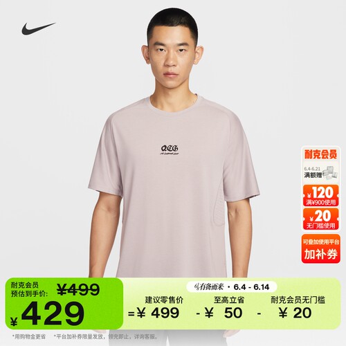 Nike耐克ACG男子越野跑短袖上衣
