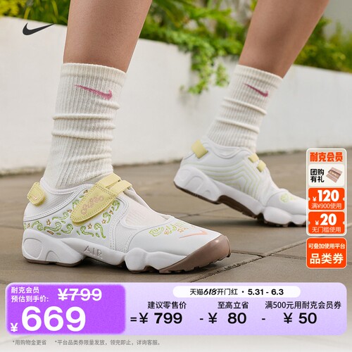 Nike耐克AIRRIFT女运动鞋忍者鞋