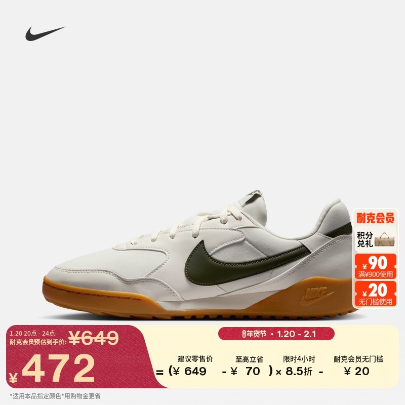 耐克男子复古足球薄底鞋春季平底运动鞋NIKE TERRA MANTA HQ4502,运动鞋new,德训鞋,淘宝优惠券,粉丝福利购,淘宝优惠卷