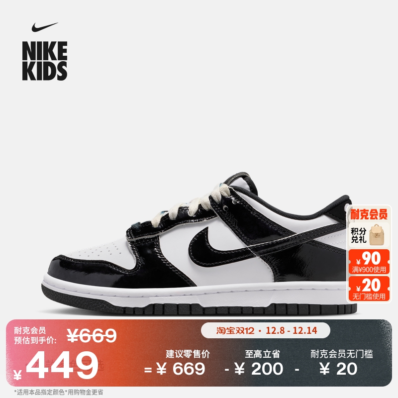 Nike耐克Dunk轻便大童运动鞋板鞋