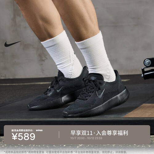 Nike耐克透气健身飞织男子训练鞋