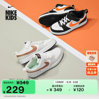 Nike耐克酷菠萝平底幼童运动鞋