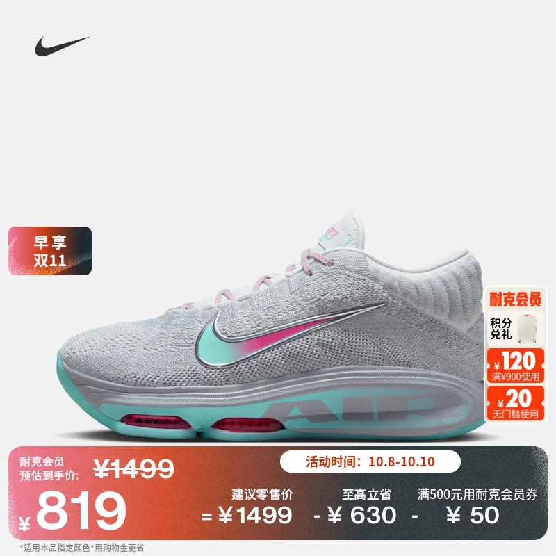 Nike耐克轻便男女情侣实战篮球鞋