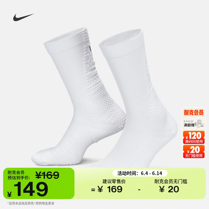 耐克科比速干中筒运动袜(1双)夏季舒适NIKE DRI-FIT ADV II0378